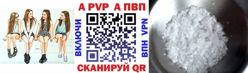 A-PVP Соль  где найти   Терек 