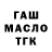 Дистиллят ТГК концентрат Artur Akhkamov