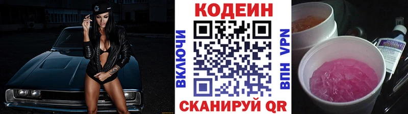 блэк спрут зеркало Терек Кодеин напиток Lean (лин)