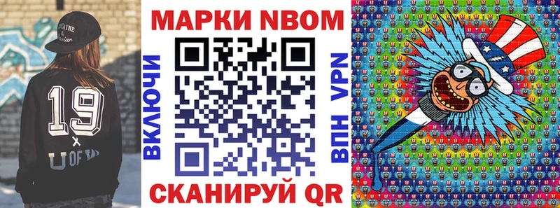 Марки 25I-NBOMe 1,8мг Терек