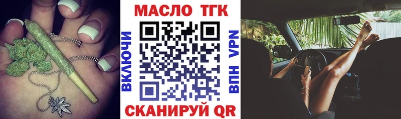 Дистиллят ТГК гашишное масло  где найти наркотики  ОМГ ОМГ ТОР  Терек 